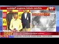 నన్నే ఏడిపిస్తారా...ఎవరిని వదలను | Chandrababu Comments On CM Jagan | TDP | 99tv