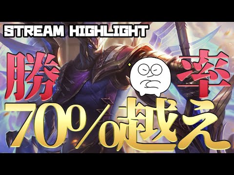 LOL - 勝率70％越えのエイトロックス使いが教えるゲームの勝ち方?!