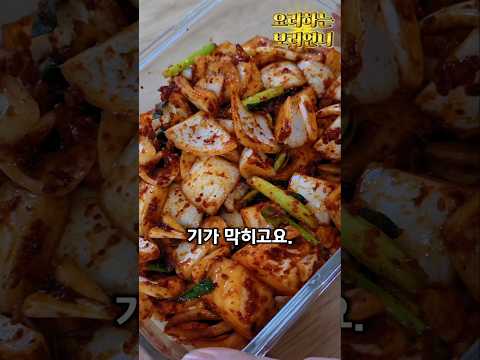 양파가 이렇게 맛있어집니다! 아삭아삭 양파김치