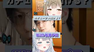 テーマパークでカチューシャつけないやつ┆#杏戸ゆげ　#なな酒いんく