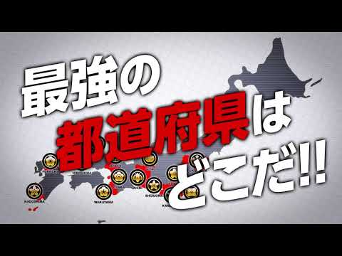 全国都道府県対抗eスポーツ選手権KAGOSHIMA パズドラ部門 開催予告