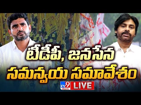 TDP Janasena Joint Action Committee Meeting Updates Live