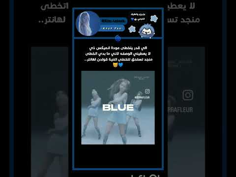 فديت مبدعاتي💥🍒 #lanas #kpop#Nmixx #Lily#Meovv #Babymonster #Straykids Allday project