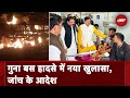 Guna Bus Accident में पीड़ितों से मिले CM Mohan Yadav, घटना की जांच के दिए आदेश