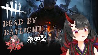 【DBD]】一緒にに～げよ？霧の森からの脱出～🎵参加型 【鬼咲るな/個人Vtuber 】