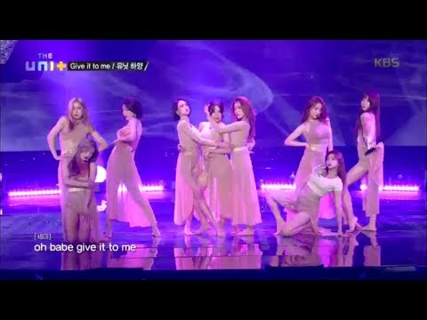 더 유닛 The Unit - 맨발 투혼 유닛 하양의 Give it to me.20171125