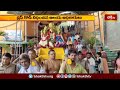 సింహాచలంలో 3న వరద పాయసం ఉత్సవం.. | Simhachalam Varadha Payasa Utsavam | Devotional News | Bhakthi TV