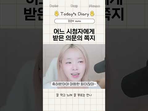 의문의 쪽지가 왔어요..
