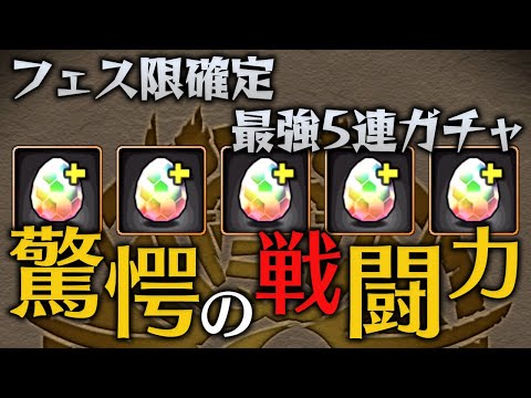 【11月】パズパス1日ガチャから出たキャラでチャレダン10に挑む！【パズドラ】
