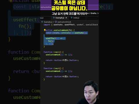 커스텀 혹은 상태 공유용이 아닙니다
