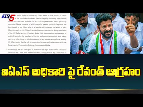 Revanth Reddy Counters IAS Officer Arvind Kumar