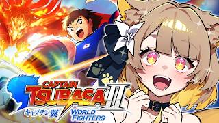 【 キャプテン翼2 】あのゲームが帰ってきた！エゴイストな名犬が挑む、キャプ翼⚽️┊︎#2【 #ちゅのらいぶ #新人vtuber ベルプロ 
