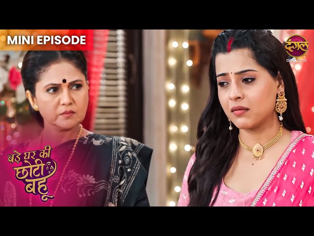 Bade Ghar Ki Choti Bahu | Mini Episode 23 | अहाना और अर्जुन की कहानी  Dangal TV