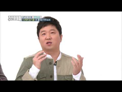170222 주간아이돌 NCT 엔시티 언급