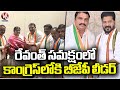 BJP Leader Ajmera Athmaram Nayak Joins In Congress |  V6 News