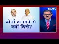Lalu Yadav और Nitish Kumar नौ मिनट तक साथ बैठे रहे मगर गर्मजोशी नहीं दिखी  - 02:43 min - News - Video