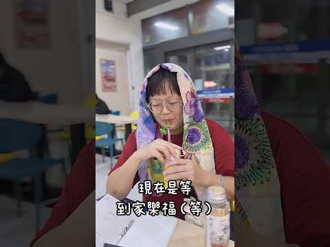 家樂福怎麼這麼冷啊?!活活把人冷成印度人🤣