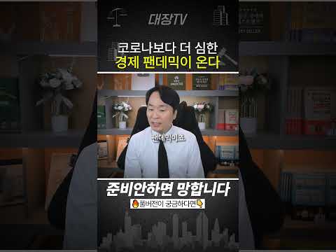 열심히 일해봤자.. 더욱 가난해 집니다. 경매를 해야하는 이유