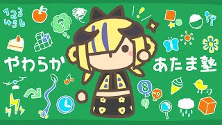 【やわらかあたま塾】天才は1日にしてならず #夕凪機生放送
