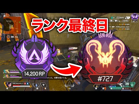 【APEX LEGENDS】ランク最終日にプレデター返り咲き！？【エーペックスレジェンズ】