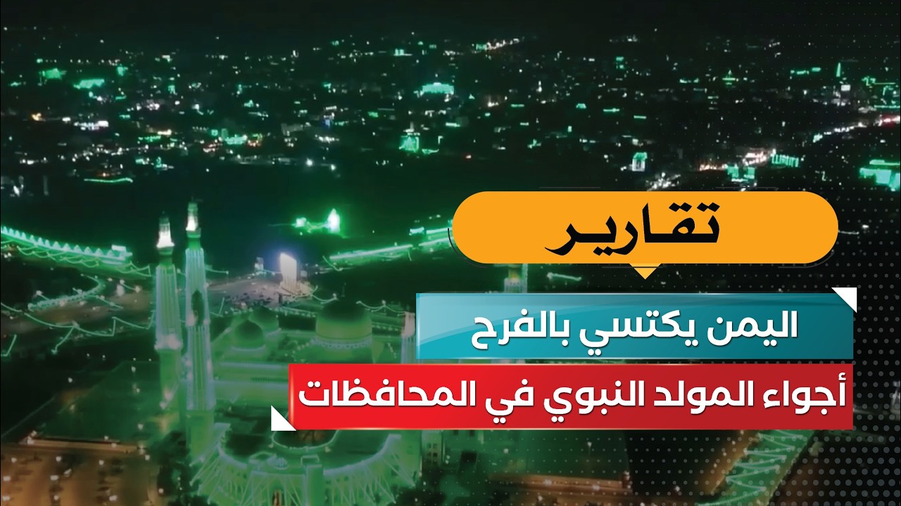 قناة السعيدة