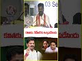 కవిత , కేటీఆర్ కు ఇచ్చిపడేసిండు | CM Revanth | V6 Shorts - 00:51 min - News - Video