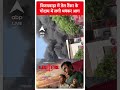 विजयवाड़ा में तेल टैंकर के गोदाम में लगी भयंकर आग | Andhra Pradesh  - 00:44 min - News - Video