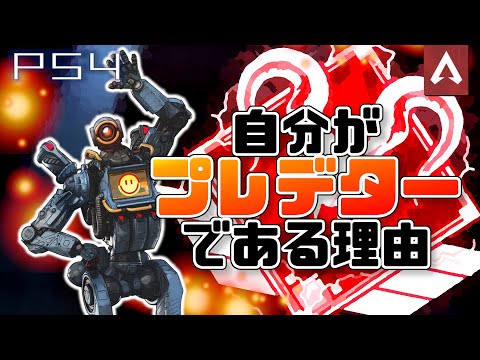 [Apex Legends]　報告は「勝利」の二文字だけ