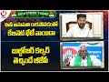 CM ,Ministers Today : Cabinet Meeting Adjourned Due To Non Approval Of EC  | Jeevan Reddy On BJP |V6