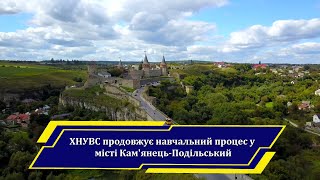 Харківський національний університет внутрішніх справ продовжує свою діяльність