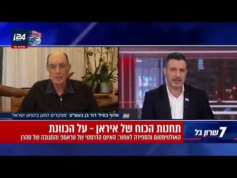 אלוף במיל' דוד בן בעש