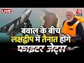 Lakshdweep में भारत तैनात करेगा Fighter Jet, कुछ बड़ा करने वाले हैं PM Modi | Maldives | Air Force