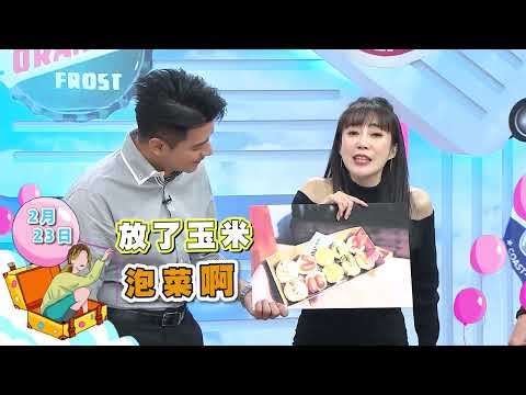 WTO姐妹會 2026-02-23預告 不要惡搞食物