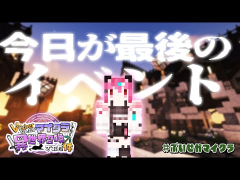 【 Minecraft 】異世界転生×マイクラ⚔最後の審判🔥 #ぶいせかマイクラ 【 神谷ねこ / VLASH 】
