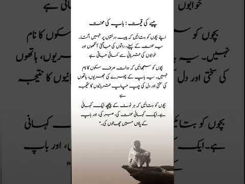 #quotes #poetry #motivation #aqwalezareen #4line #love #shorts