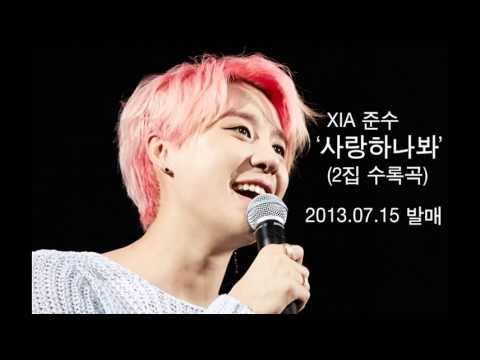 시아준수 '사랑하나봐' (원곡) vs 이승철 '사랑하나봐' (너희들은 포위됐다 ost)