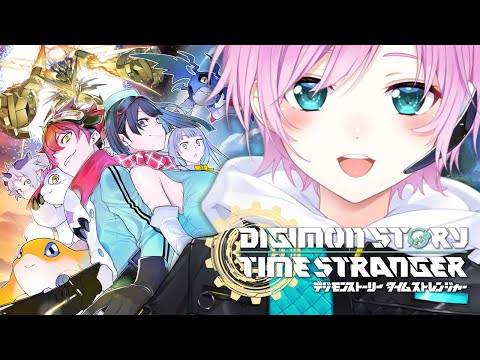▶︎▷デジモンストーリー タイムストレンジャー|#1 初見プレイ~!!!待ってろデジモン!!!!|夕陽リリ¦にじさんじ