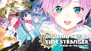 ▶︎▷デジモンストーリー タイムストレンジャー｜#1 初見プレイ～！！！待ってろデジモン！！！！｜夕陽リリ￤にじさんじ