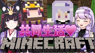 [LIVE] 【#マイクラ】ひーちゃんとラブラブ共同生活！？💛【朝ノ光×小町ノノ】