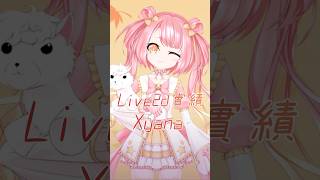 【Live2d】Xyana  #vtuber #live2d ＃お絵かき #委託 ＃依頼 #shorts