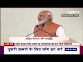 PM Modi ने एक लाख Street Vendors को Loan बांटा, कहा- मैं गरीबों को पूछता और पूजता हूं...  - 01:35 min - News - Video