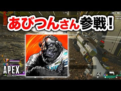 【APEX LEGENDS】あびつんさんとランク行ってきました！【エーペックスレジェンズ】