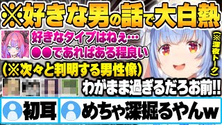 ぺこらがメスになった話から始まりヴィヴィの好きな男のタイプを探り深夜女子トークを繰り広げるぺこヴィヴィw【兎田ぺこら 綺々羅々ヴィヴィ ホロ