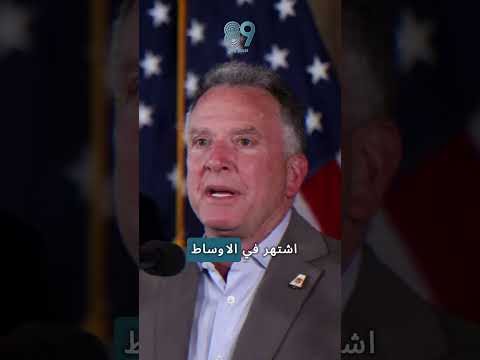 ستيڤ ويتكوف .. من ملاعب الغولف إلى دهاليز الشرق الأوسط