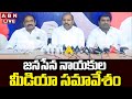 🔴LIVE: Janasena Leaders Press Meet || ABN Telugu
