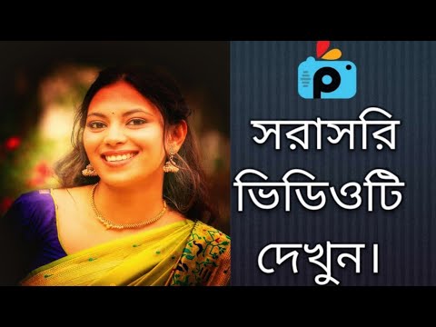 1Minute Photo Edit | Snapseed Photo Editing Tutorial Step by Step Go Tech #244