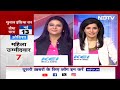 Lok Sabha 4th Phase Voting: Hyderabad समेत जम्मू- कश्मीर में सियासी हवा किस ओर?  - 24:38 min - News - Video