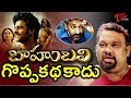 Kathi Mahesh Controversial Comments on Baahubali