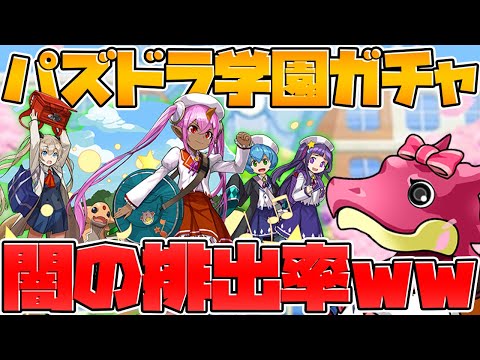 【魔法石◯000個】確率1%キオ出るまで引いたら地獄過ぎて破産【パズドラ】