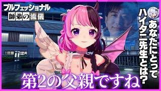 お互いに思ってる気持ちを熱く告白し合うぷるるとハイタニ【天鬼ぷるる/犬山たまき/ハイタニ/切り抜き/ピクシブ百科事典】